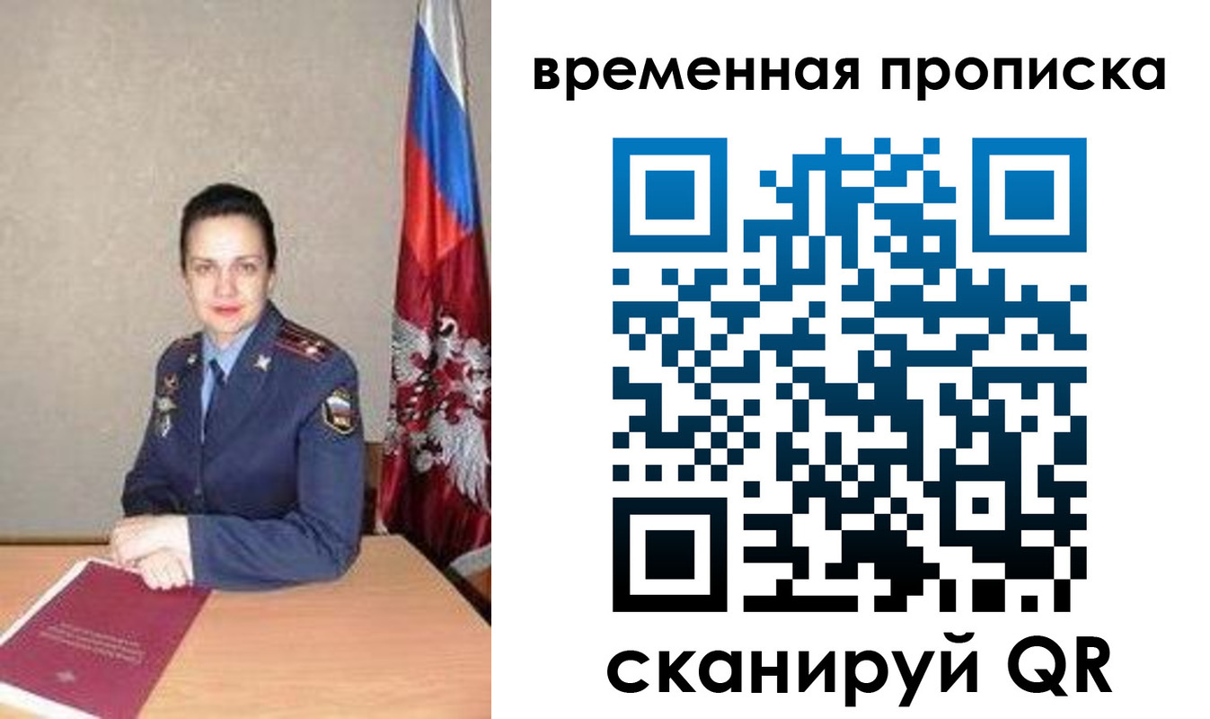 прописка поиск в Ефремове