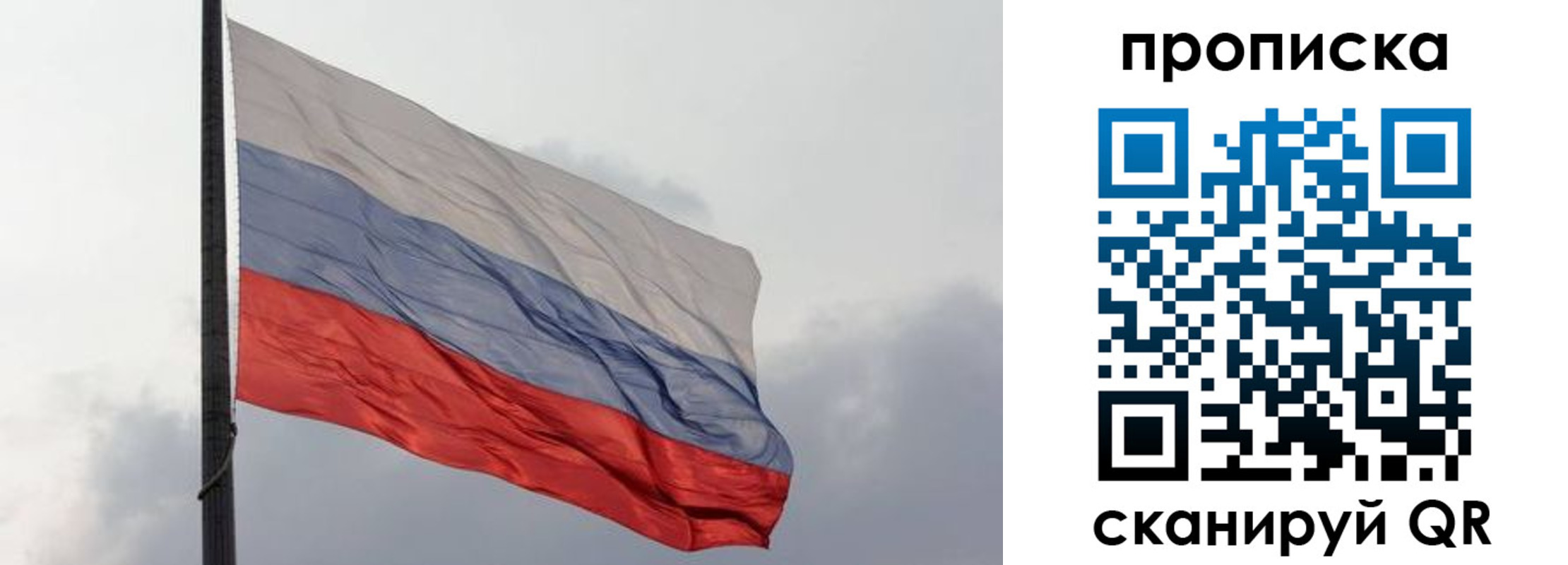 прописка в квартире в Ефремове
