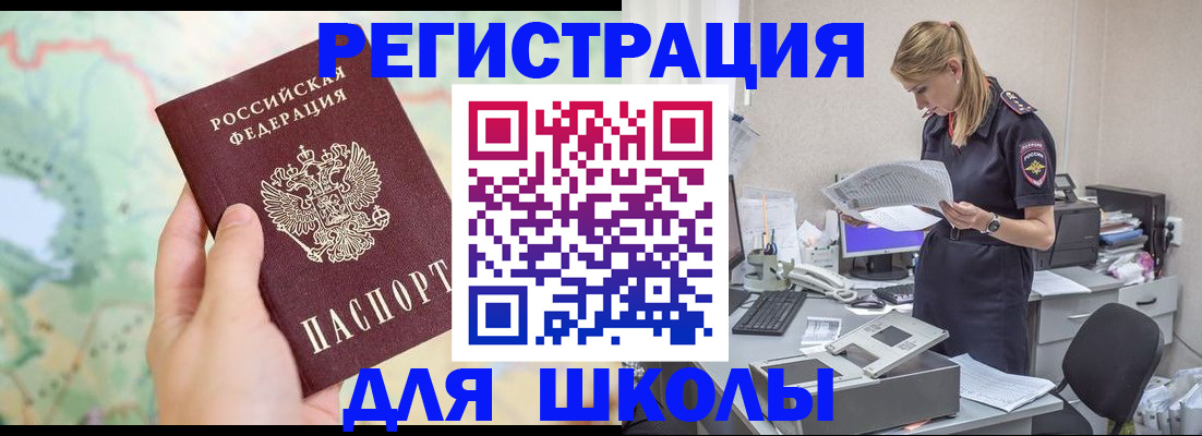 временная регистрация законно в Ефремове