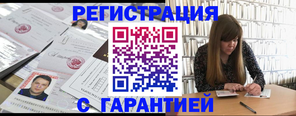 прописка ребенка в Ефремове