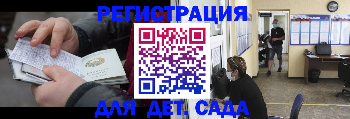 прописка 2025 в Ефремове