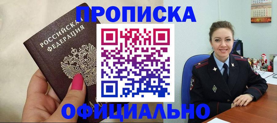прописка иностранных граждан в Ефремове