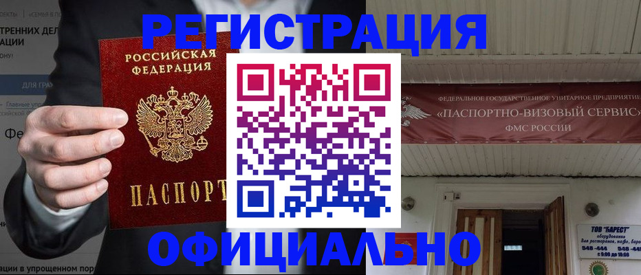 прописка ребенка в Ефремове